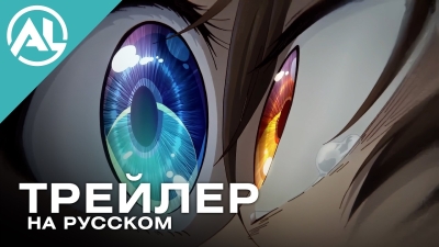 История электричества в двадцатом веке — русский трейлер (ЛЕТО 2026)