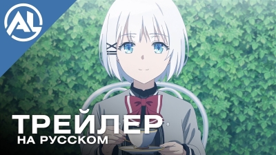 Детектив уже мёртв 2 — русский трейлер (ОСЕНЬ 2026)