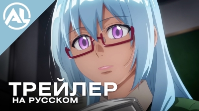 Псайрен — русский трейлер (ОСЕНЬ 2026)