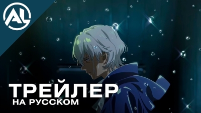 Ночь дурака — русский трейлер (ОСЕНЬ 2026)