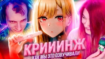 КРИНЖ во время переозвучки ФАРФОРОВОЙ КУКЛЫ