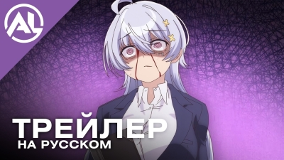 Учитель Ёваёва — русский трейлер (ВЕСНА 2026)