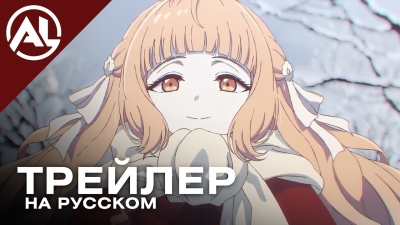 Наместники четырёх сезонов: Весенний танец — русский трейлер (ВЕСНА 2026)