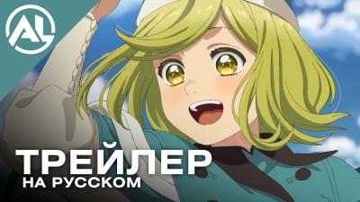 Ателье колдовских колпаков — русский трейлер (ВЕСНА 2026) [ДУБЛЯЖ]