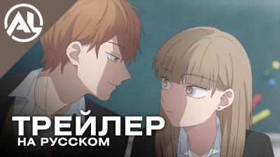 Ледяная стена — русский трейлер (ВЕСНА 2026)