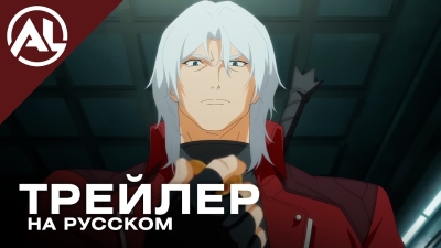 Дьявол может плакать 2 — русский трейлер (ВЕСНА 2026)