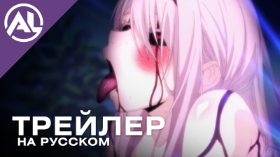 За спиной Камуи — русский трейлер (ЛЕТО 2026)