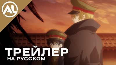 Рекомендация старшеклассника Ивамото — русский трейлер (ЛЕТО 2026)