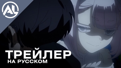 Пыль Мёбиуса — русский трейлер (ЛЕТО 2026)