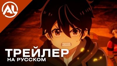 Адский режим: Геймер, который любит спидран... 2 — русский трейлер (ЛЕТО 2026)