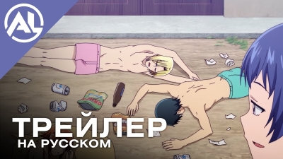 Необъятный океан 3 — русский трейлер (ЛЕТО 2026)