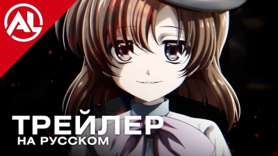 Когда плачут цикады  — русский трейлер