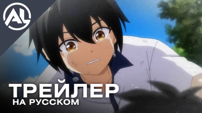Крестьянин девятьсот девяносто девятого уровня — русский трейлер (ЛЕТО 2026)