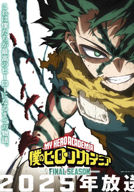 Моя геройская академия: Финал / Boku no Hero Academia: Final Season