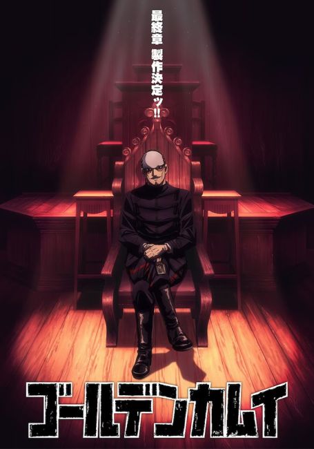 Золотое божество: Финал / Golden Kamuy: Saishuushou