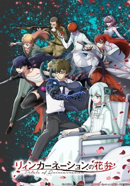 Лепестки реинкарнации / Reincarnation no Kaben