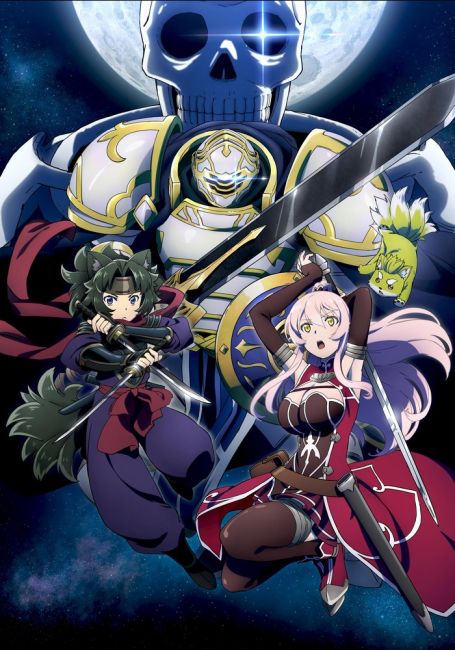 Рыцарь-скелет вступает в параллельный мир 2 / Gaikotsu Kishi-sama, Tadaima Isekai e Odekakechuu II