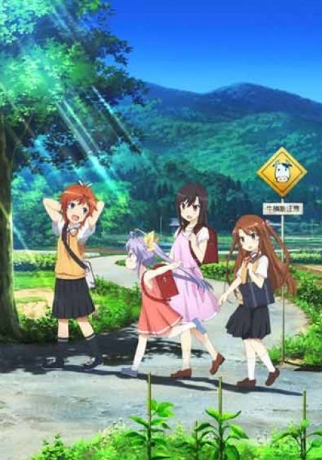 Глухомань без остановок  / Non Non Biyori Nonstop