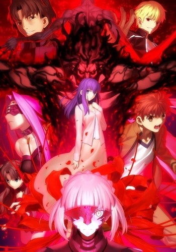 Судьба/Ночь схватки: Прикосновение небес II. Потерявшаяся бабочка / Fate/stay night Movie: Heaven's Feel - II. Lost Butterfly