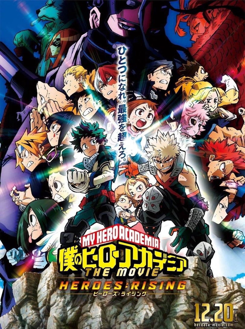 Моя геройская академия: Восхождение героев / My Hero Academia - Heroes Rising