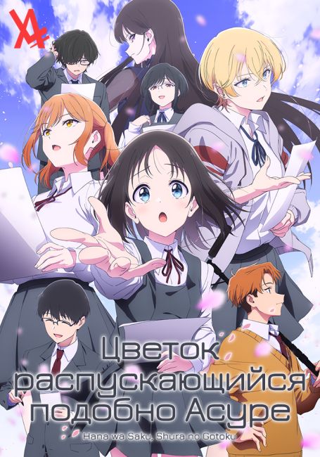 Великая небесная стена / Tengoku Daimakyou
