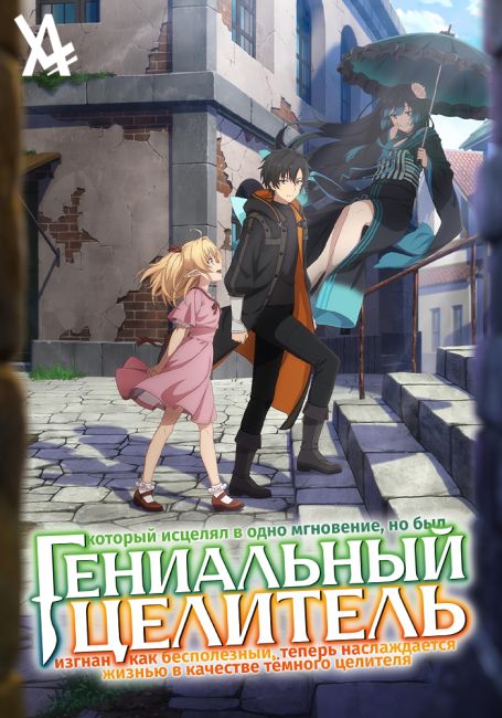 Великая небесная стена / Tengoku Daimakyou