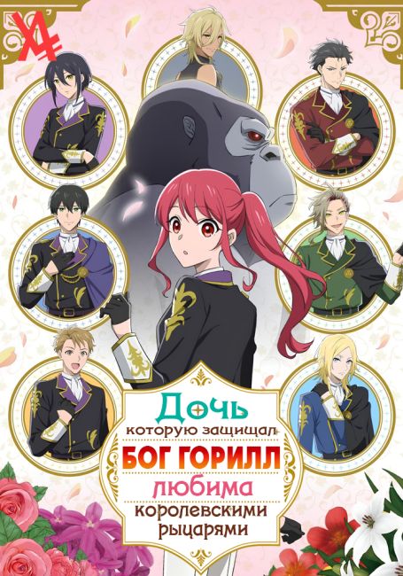 Быть героем Икс / Tu Bian Yingxiong X